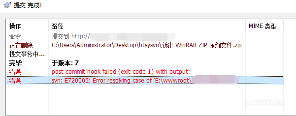 windows安装SVN后无法同步站点，提示svn: E720005: Error resolving case of 'E:\wwwroot'错误的解决办法